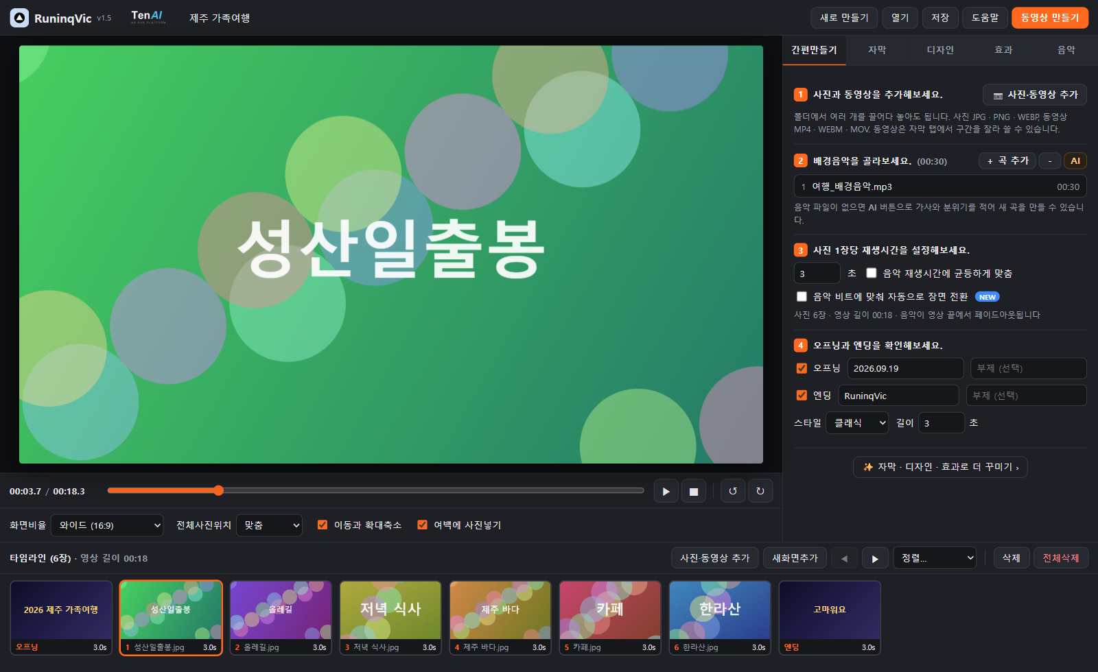 그림 2-2. 작업 화면