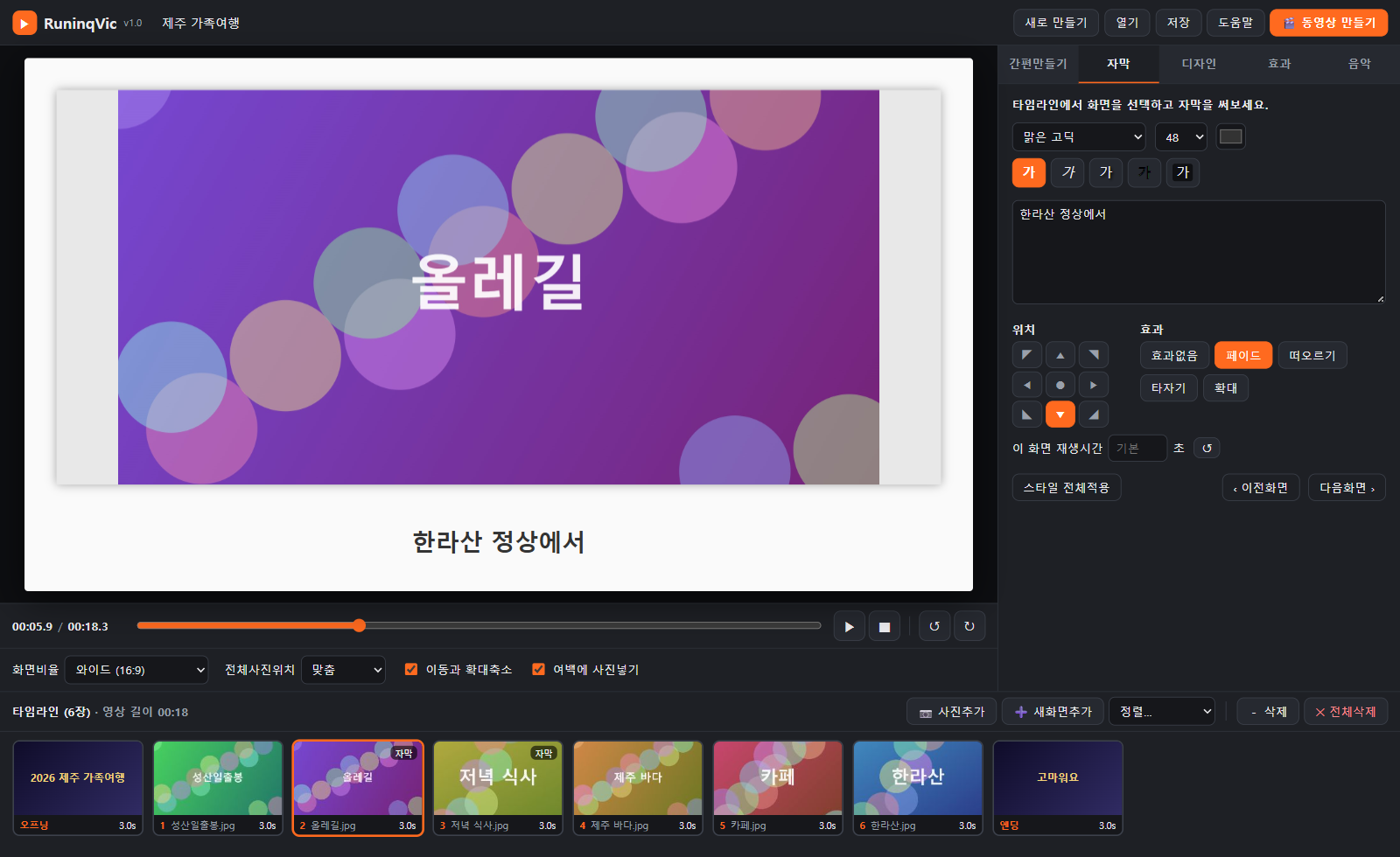 그림 7-1. 자막 탭