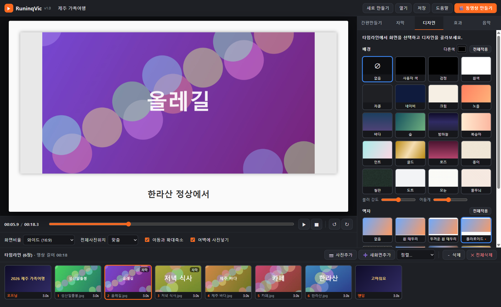 그림 8-1. 디자인 탭