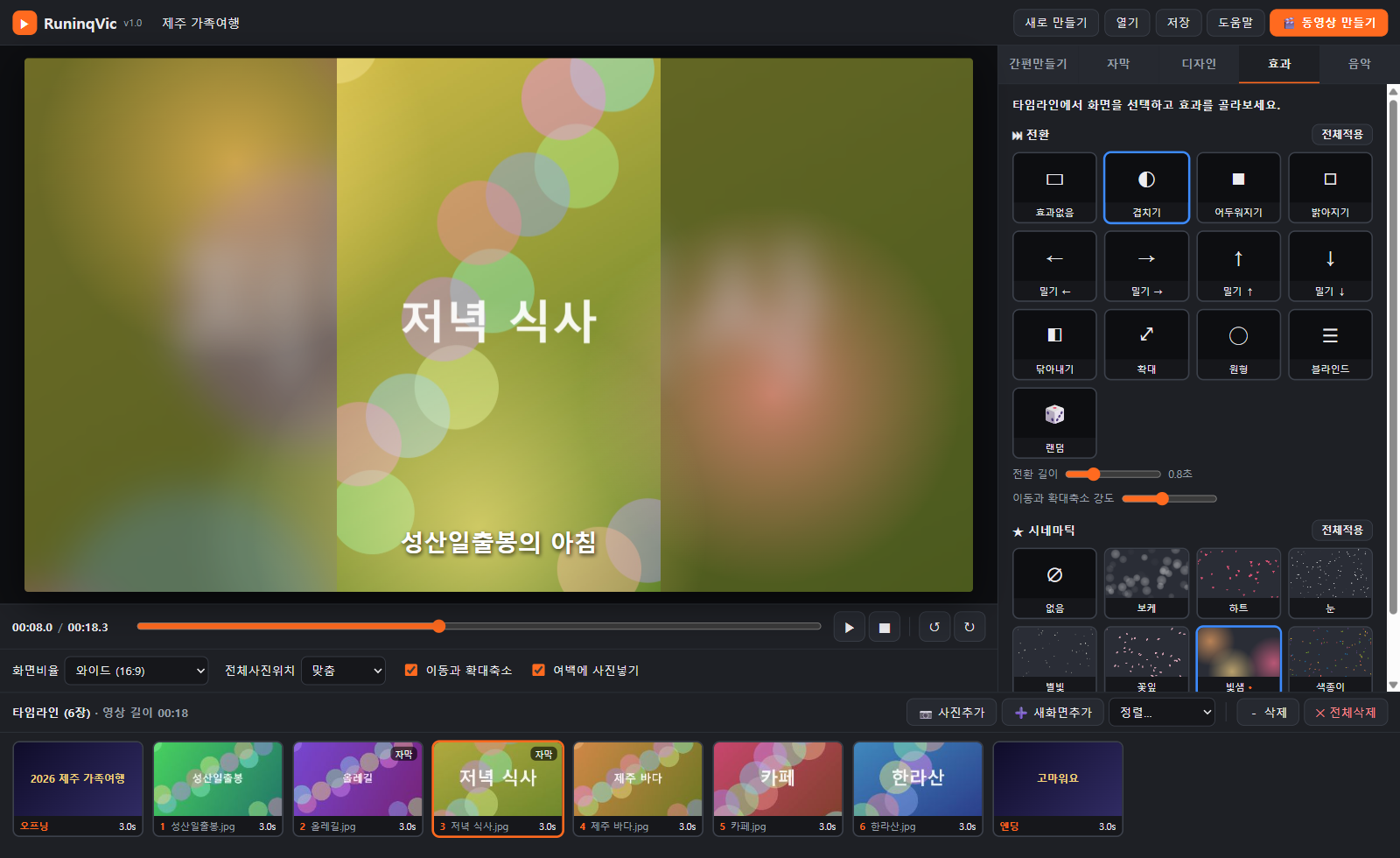 그림 9-1. 효과 탭