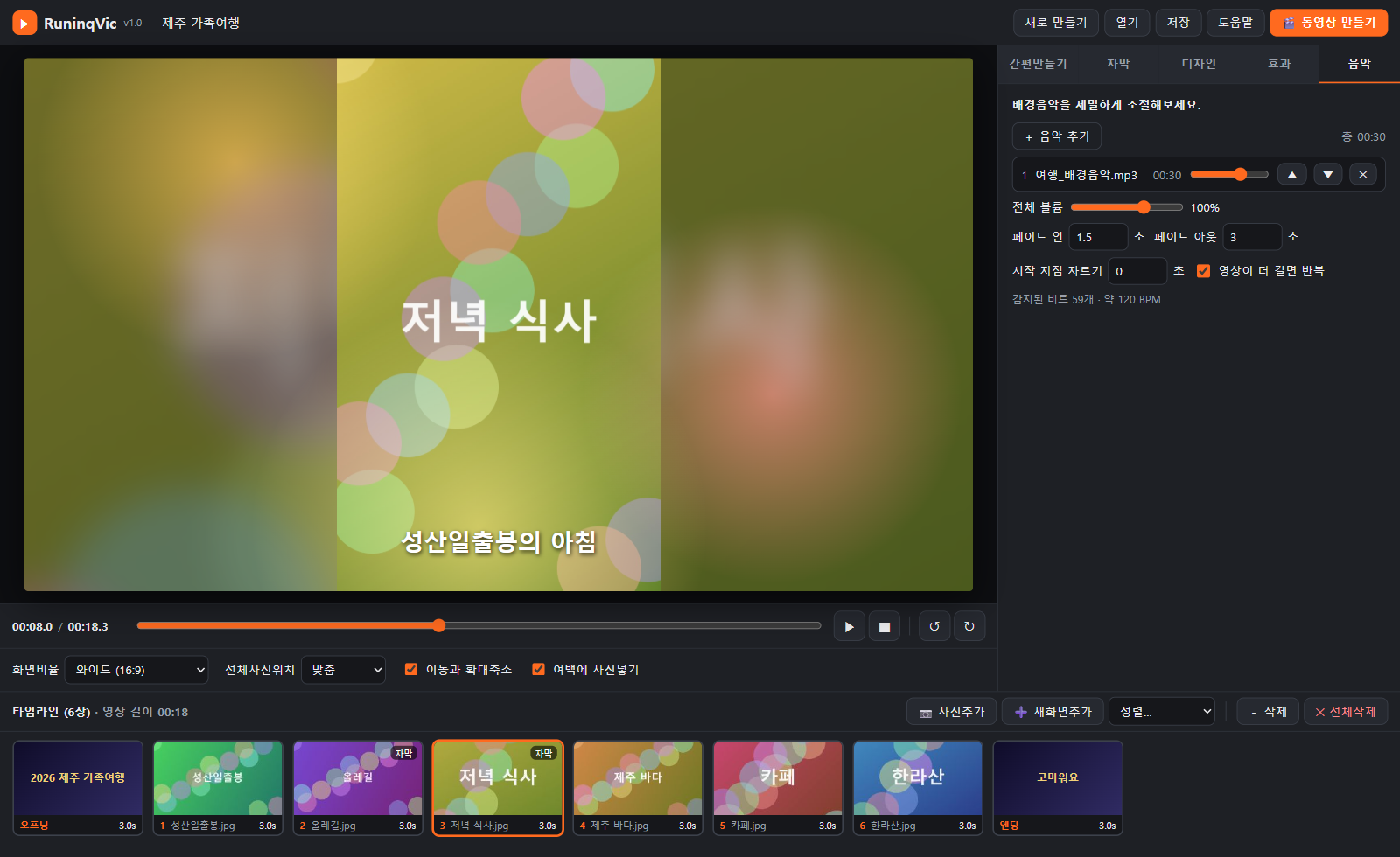 그림 10-1. 음악 탭